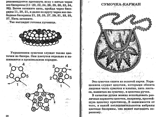 Плетение цепочки фриволите Плетение цепочки фриволите